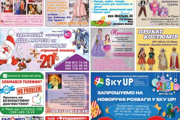 Святкові пропозиції (від 23.12.2020)