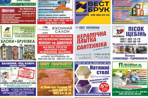 Будівельна весна (від 21.04.2021)