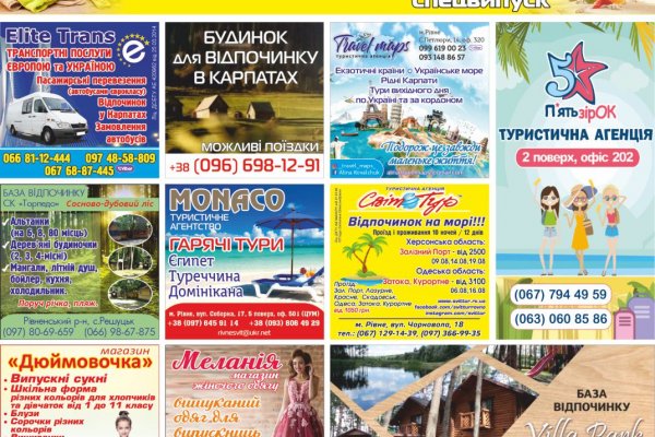 Літо 2021 (від 09.06.2021)