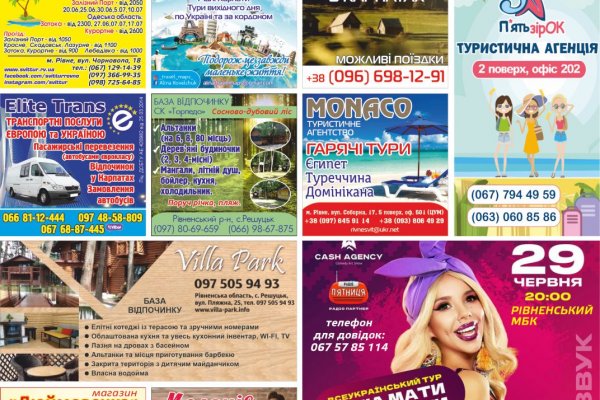 Літо 2021 (від 23.06.2021)