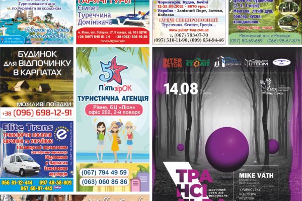 Літо 2021 (від 28.07.2021)