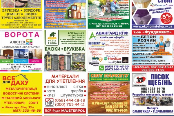 Літо - гаряча пора ремонту (від 11.08.2021)