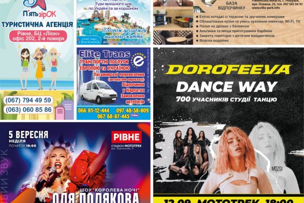Літо 2021 (від 25.08.2021)