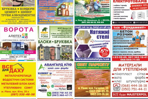 Літо - гаряча пора ремонту (від 25.08.2021)