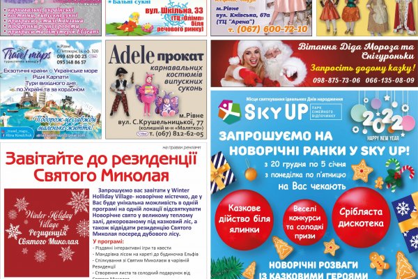 Святкові пропозиції (від 08.12.2021)