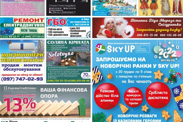 Святкові пропозиції (від 22.12.2021)