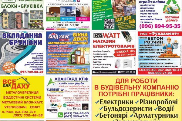 Будівельна осінь (від 24.11.2021)