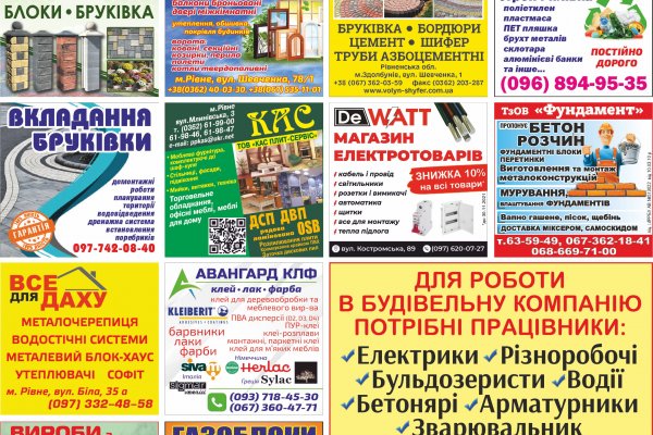 Будівельна осінь (від 10.11.2021)