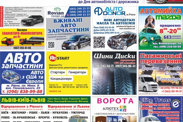 АвтоМанія (від 13.10.2021)
