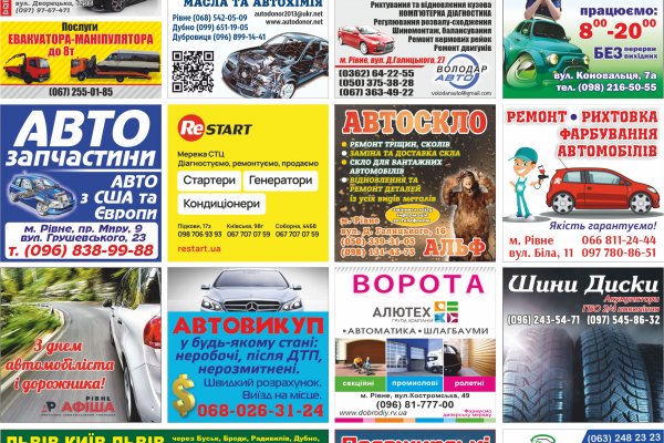 АвтоМанія (від 27.10.2021)