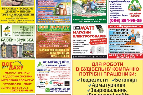 Будівельна осінь (від 13.10.2021)