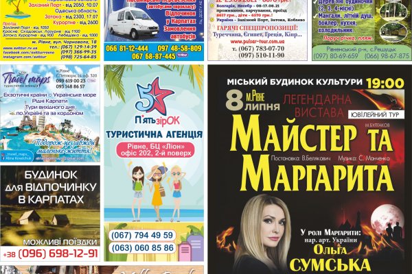Літо 2021 (від 14.07.2021)