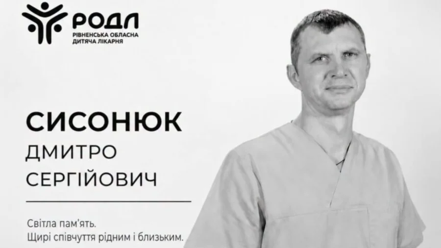 На Вінниччині загинув лікар з Рівненщини