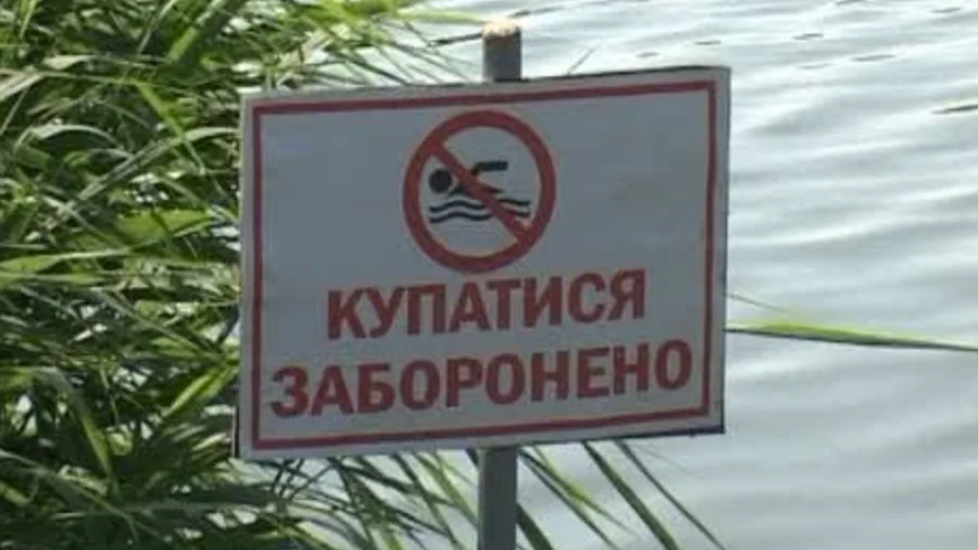 У Здолбунові заборонили купання у двох водоймах
