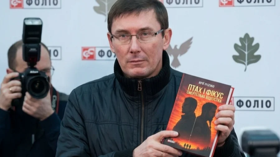 Юрій Луценко презентував фантастичну книгу про українських військових