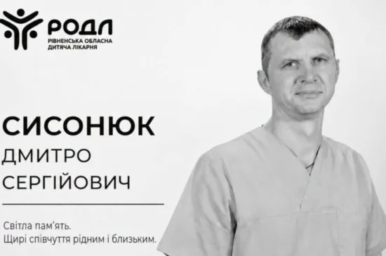 На Вінниччині загинув лікар з Рівненщини