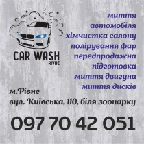 Хімчистка, мийка, полірування автомобіля