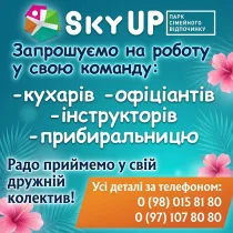 Пропоную роботу кухарю, офіціанту, інструктору, прибиральниці