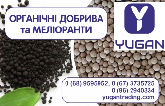 Юган Трейдинг